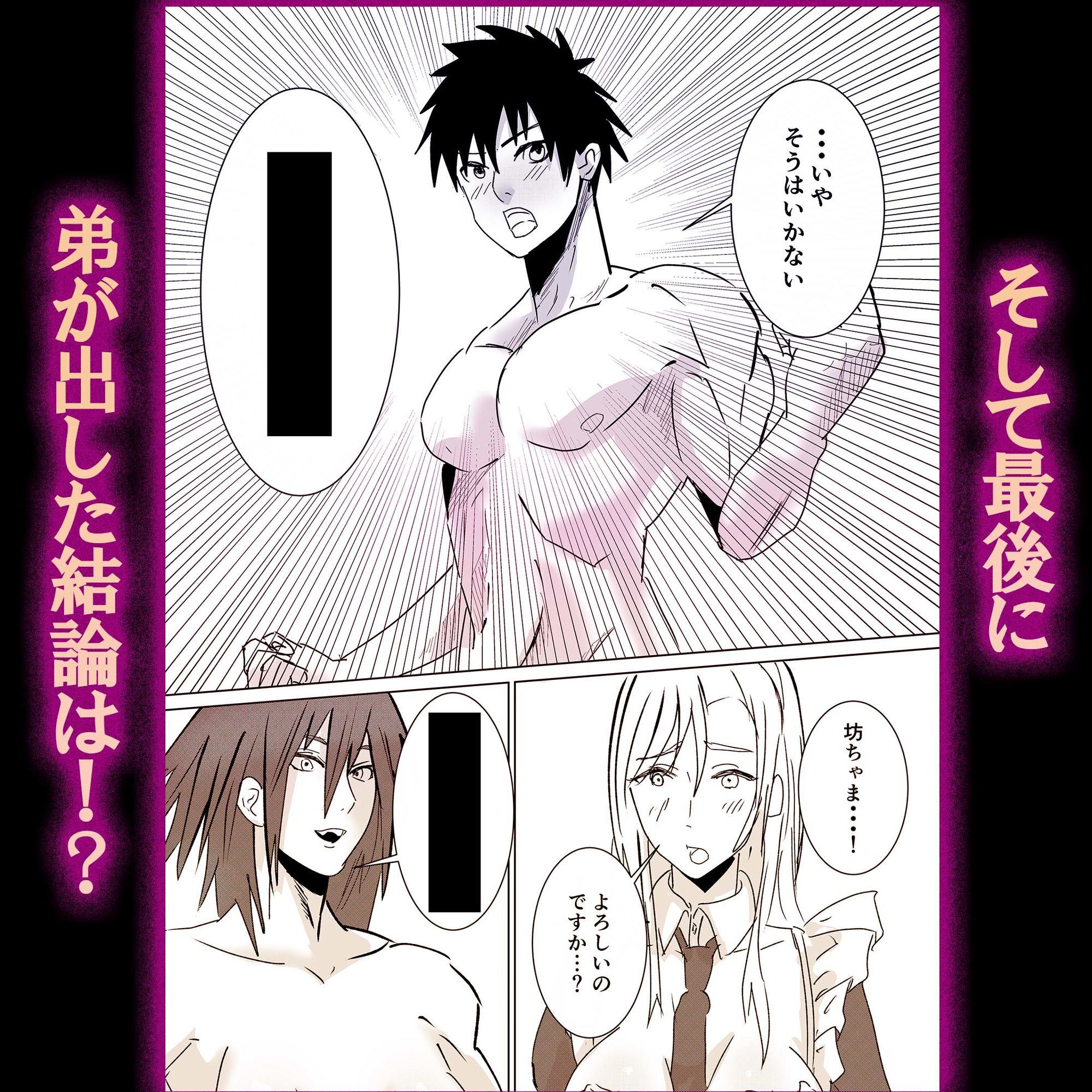 騎士の姉とメイドに誘われるがままセックス サンプル7ページ目