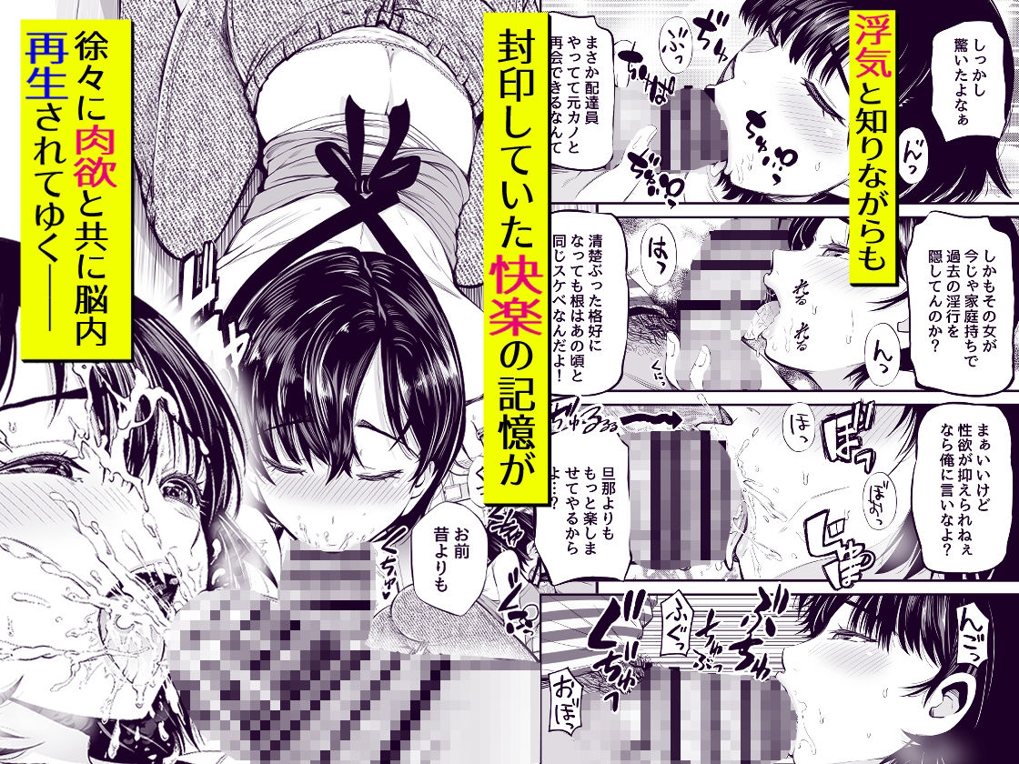 寝・撮られ妻 過去の私を知る男 サンプル3ページ目