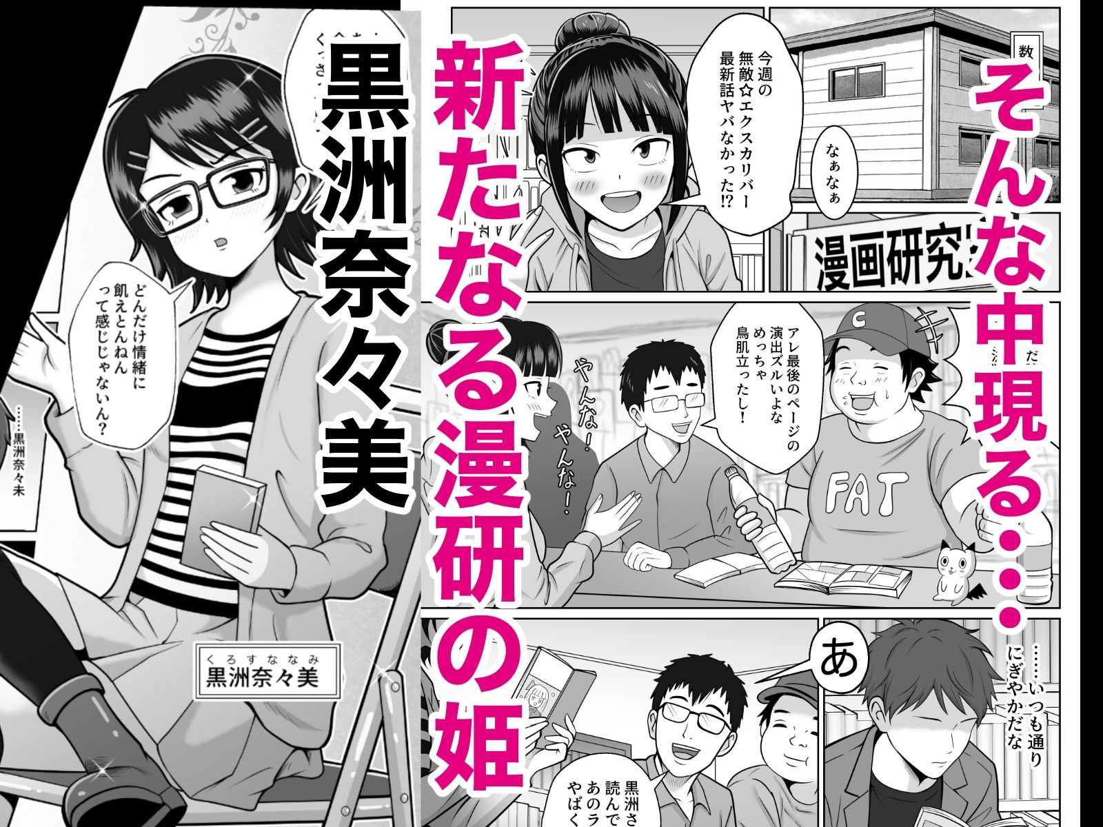 漫研の姫は泡姫！？2 サンプル3ページ目