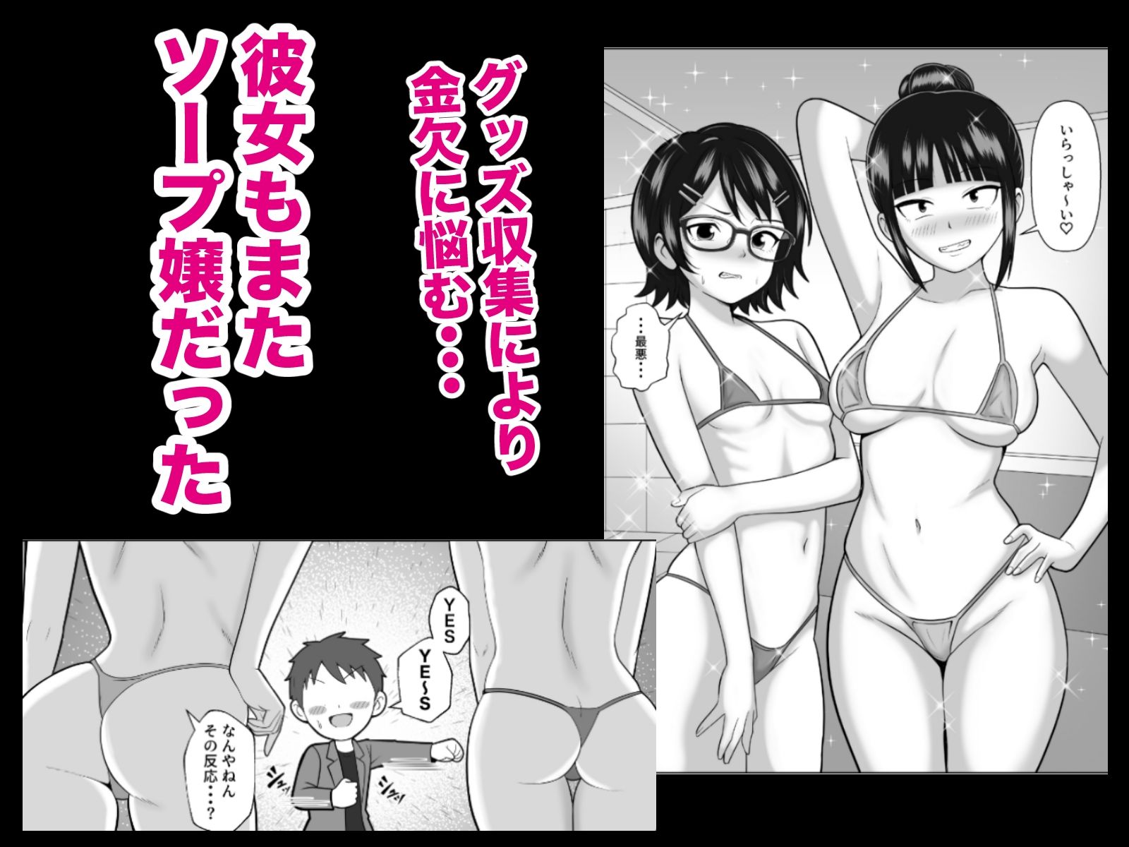 漫研の姫は泡姫！？2 サンプル4ページ目