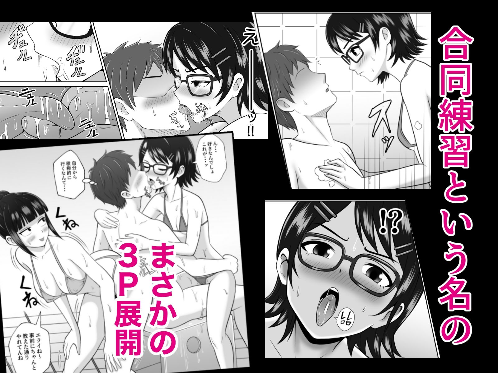 漫研の姫は泡姫！？2 サンプル5ページ目