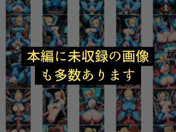 伝説の賞金稼ぎ、エイリアンに捕らわれ異形の快楽に堕ちる サンプル10ページ目