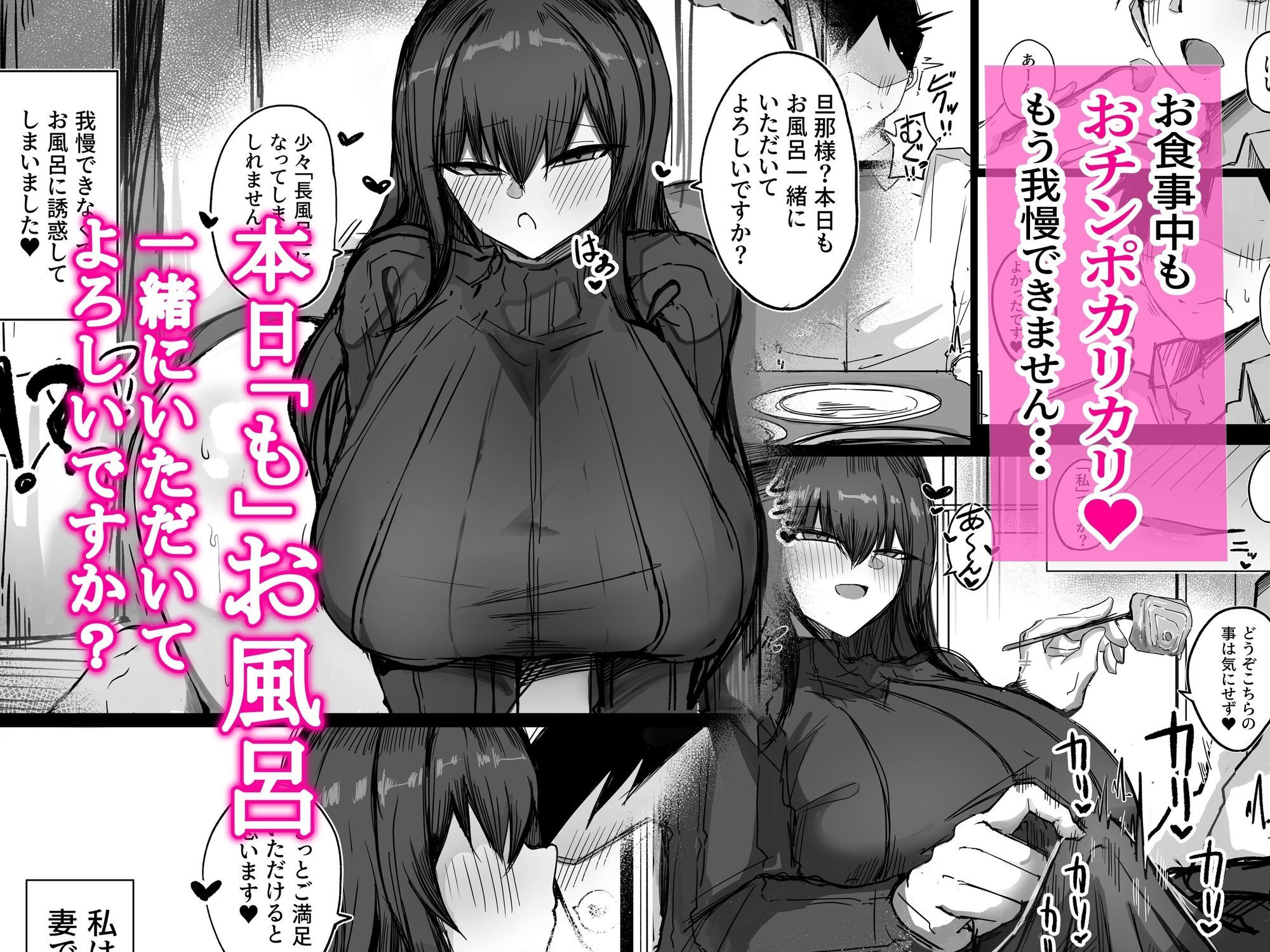 旦那の事が大好きすぎるムチムチLカップ爆乳妻 サンプル3ページ目