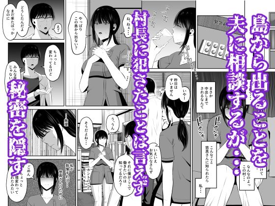 淫習島の看護師は島民の子種を孕む サンプル4ページ目