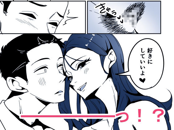 潰れてたら隣のお姉さんに、回収されました。 サンプル4ページ目