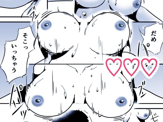 潰れてたら隣のお姉さんに、回収されました。 サンプル6ページ目