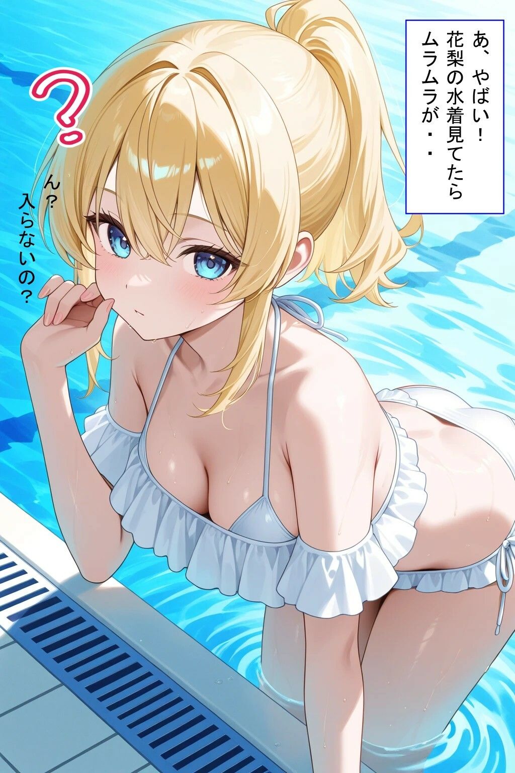 青春メモリー  献身彼女  水着ver サンプル2ページ目