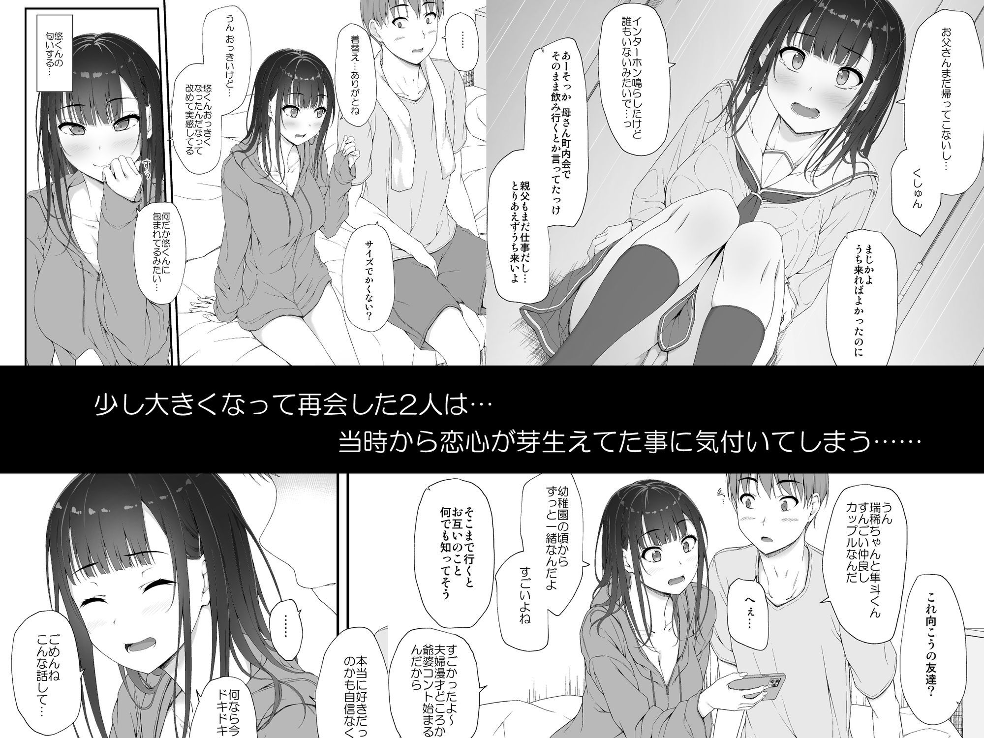 初汐ポラリス サンプル2ページ目