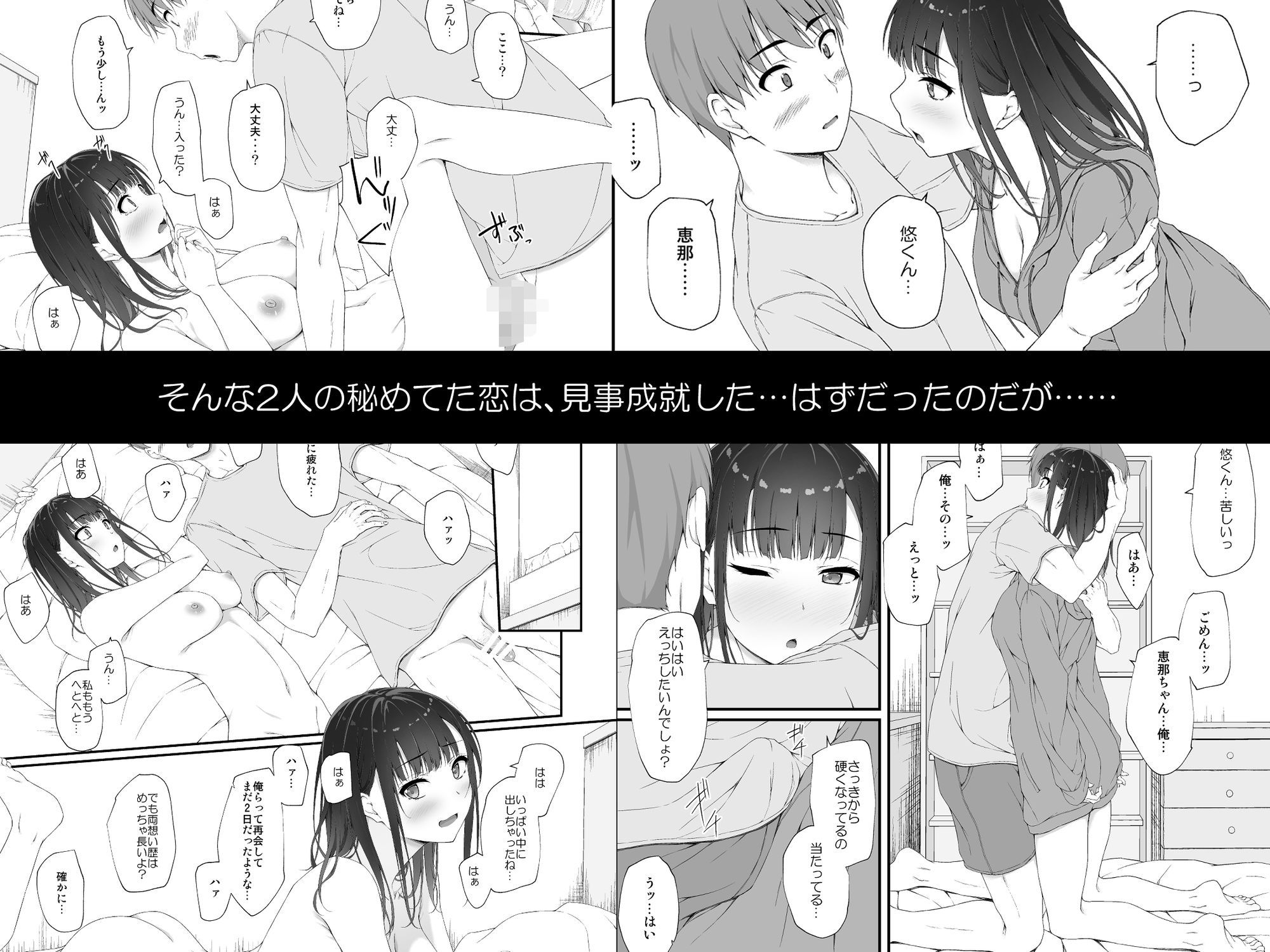 初汐ポラリス サンプル3ページ目