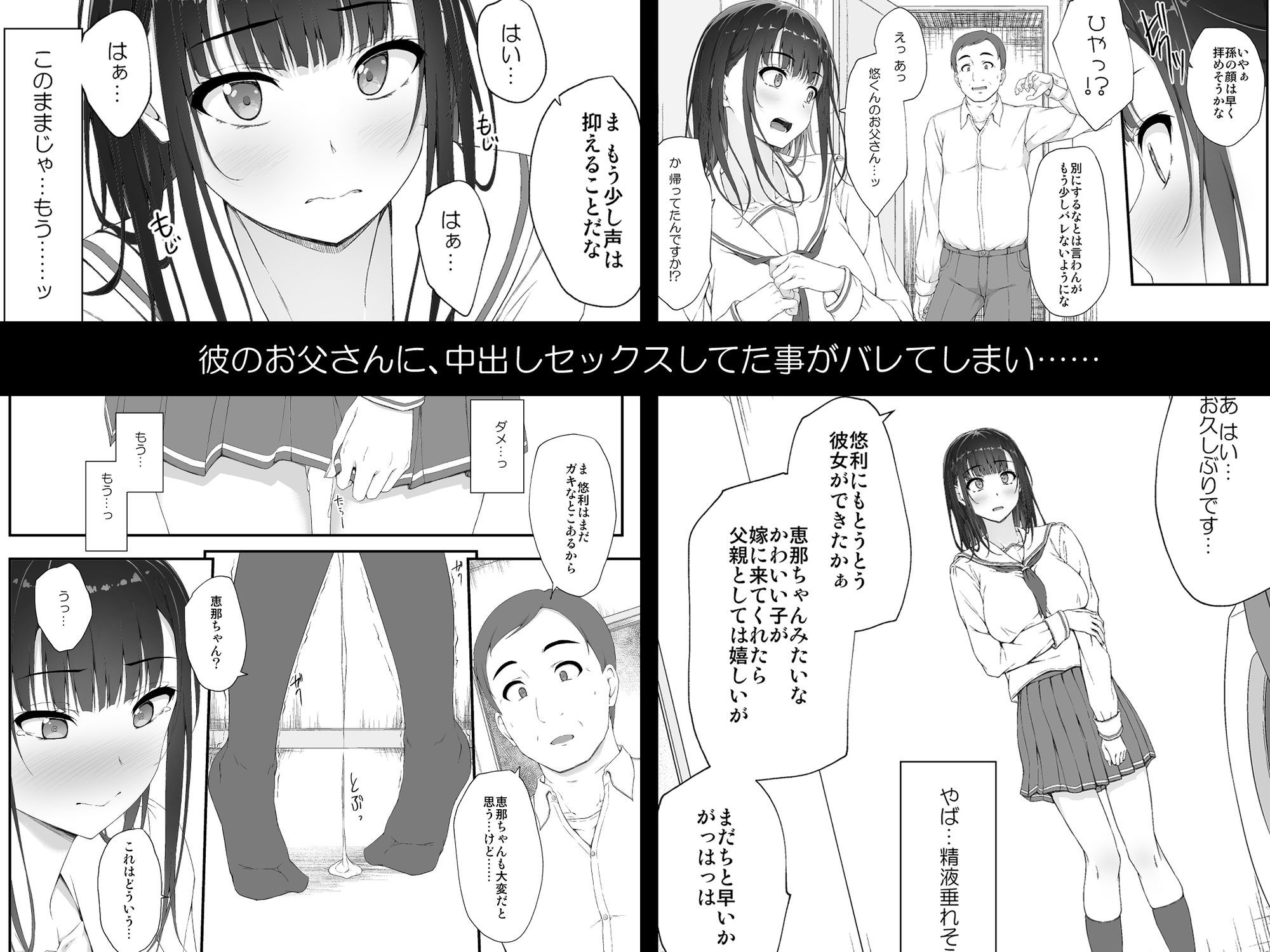 初汐ポラリス サンプル4ページ目