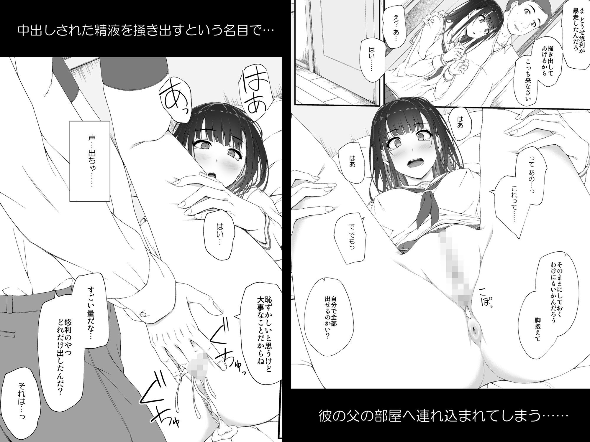 初汐ポラリス サンプル5ページ目