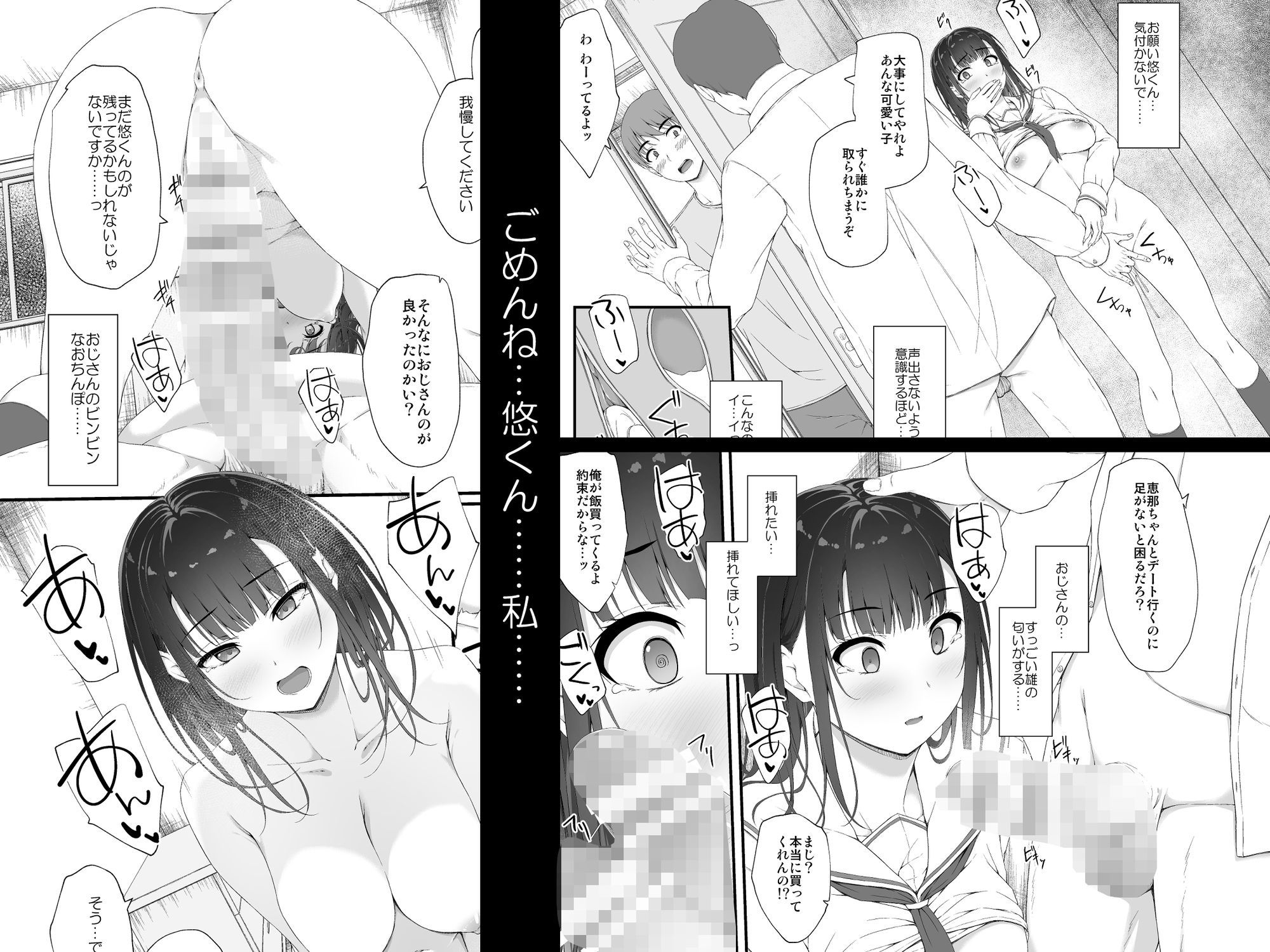 初汐ポラリス サンプル7ページ目