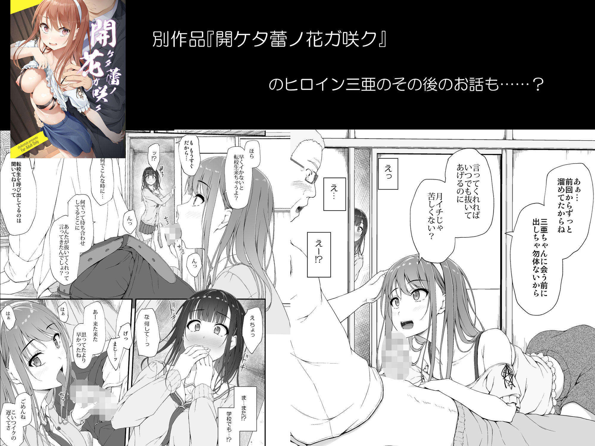 初汐ポラリス サンプル8ページ目