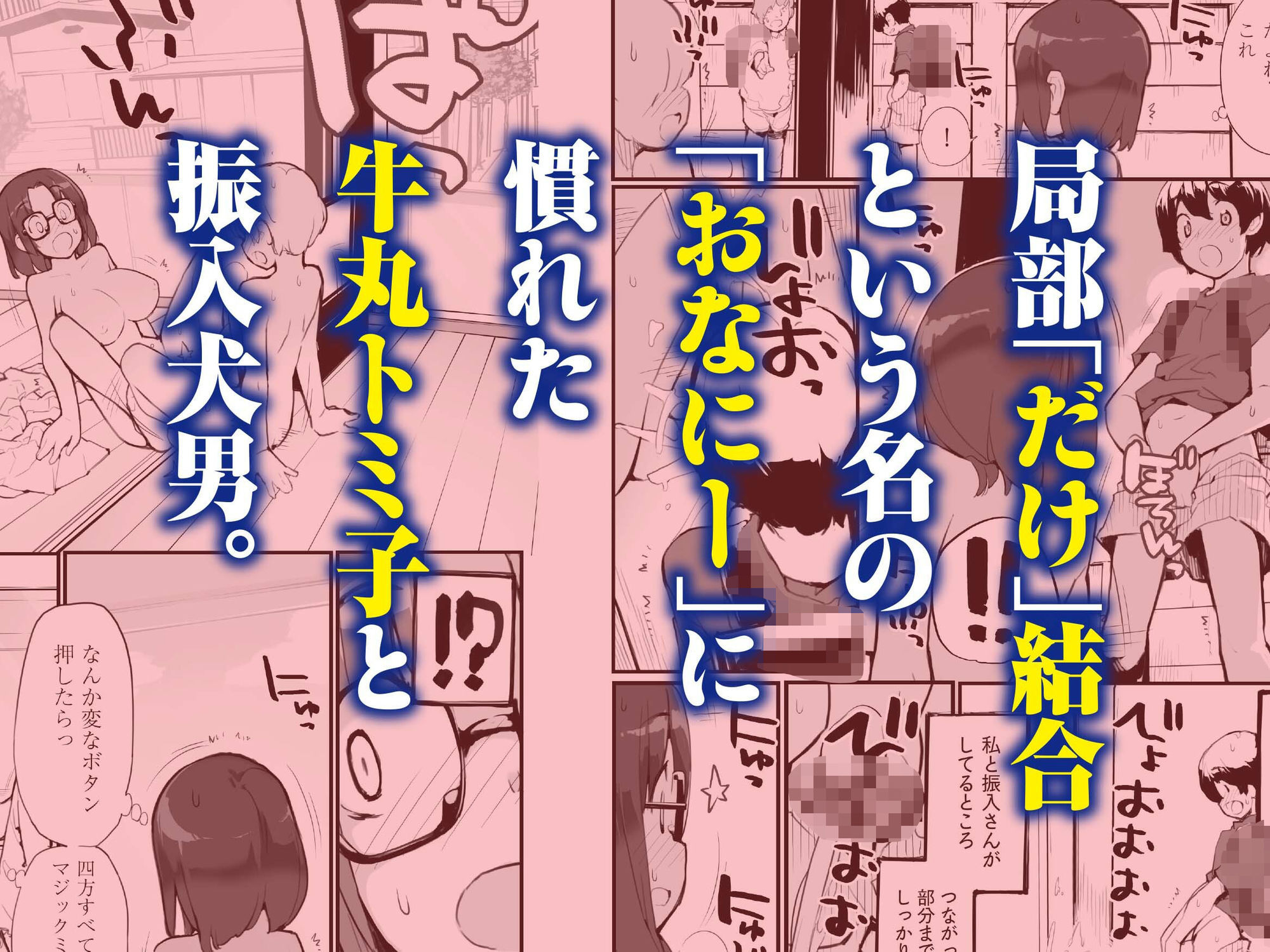 マッチング物件おなぱーと VOL.2 サンプル2ページ目