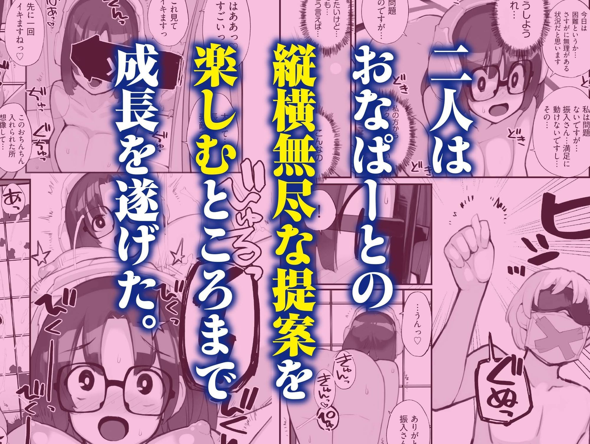 マッチング物件おなぱーと VOL.2 サンプル3ページ目