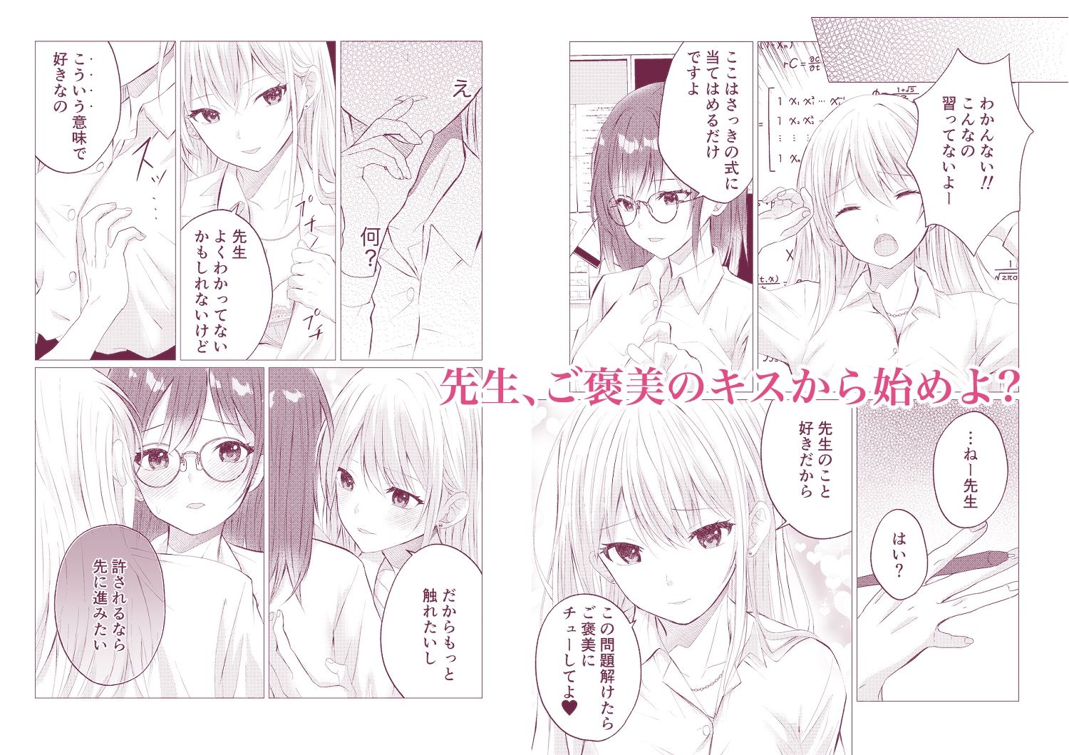 百合漫画総集編3 サンプル1ページ目
