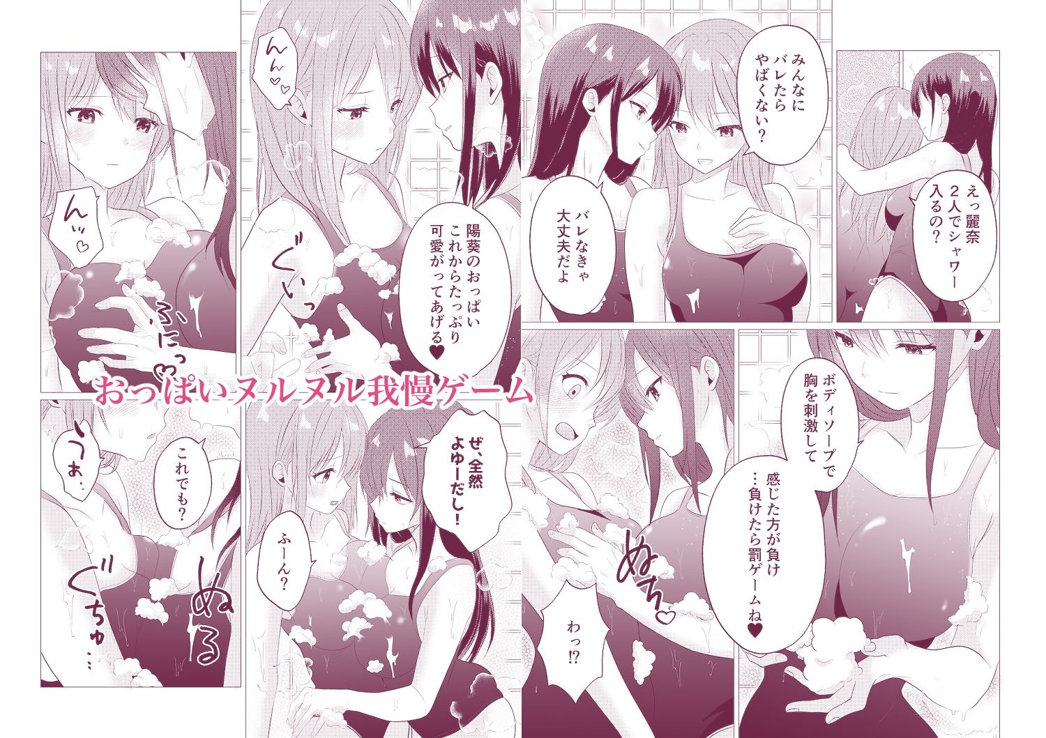 百合漫画総集編3 サンプル3ページ目