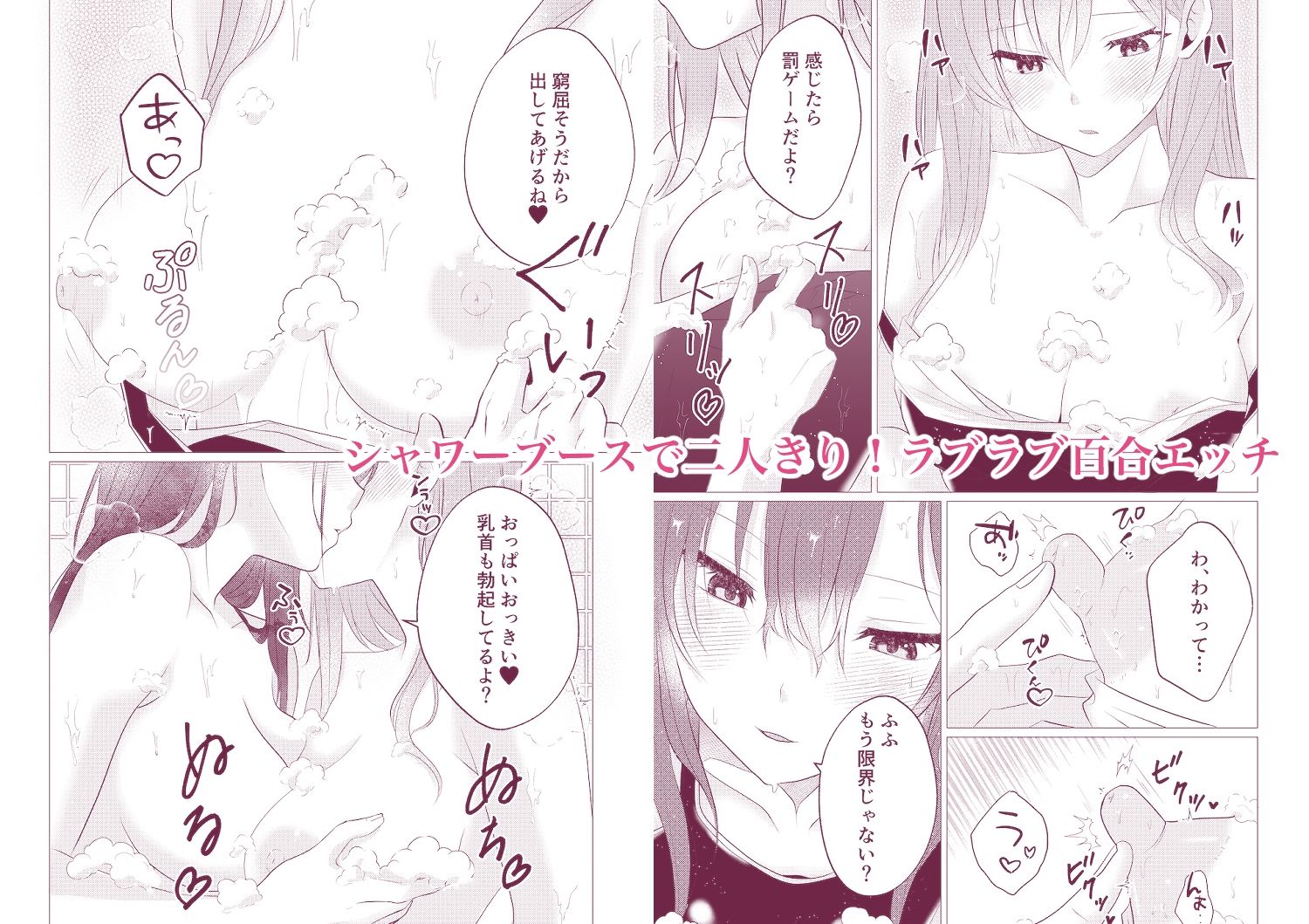 百合漫画総集編3 サンプル4ページ目