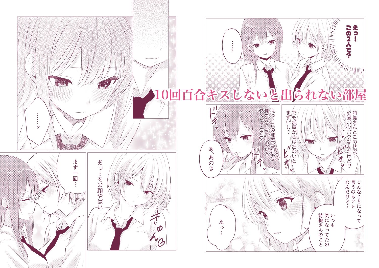 百合漫画総集編3 サンプル5ページ目