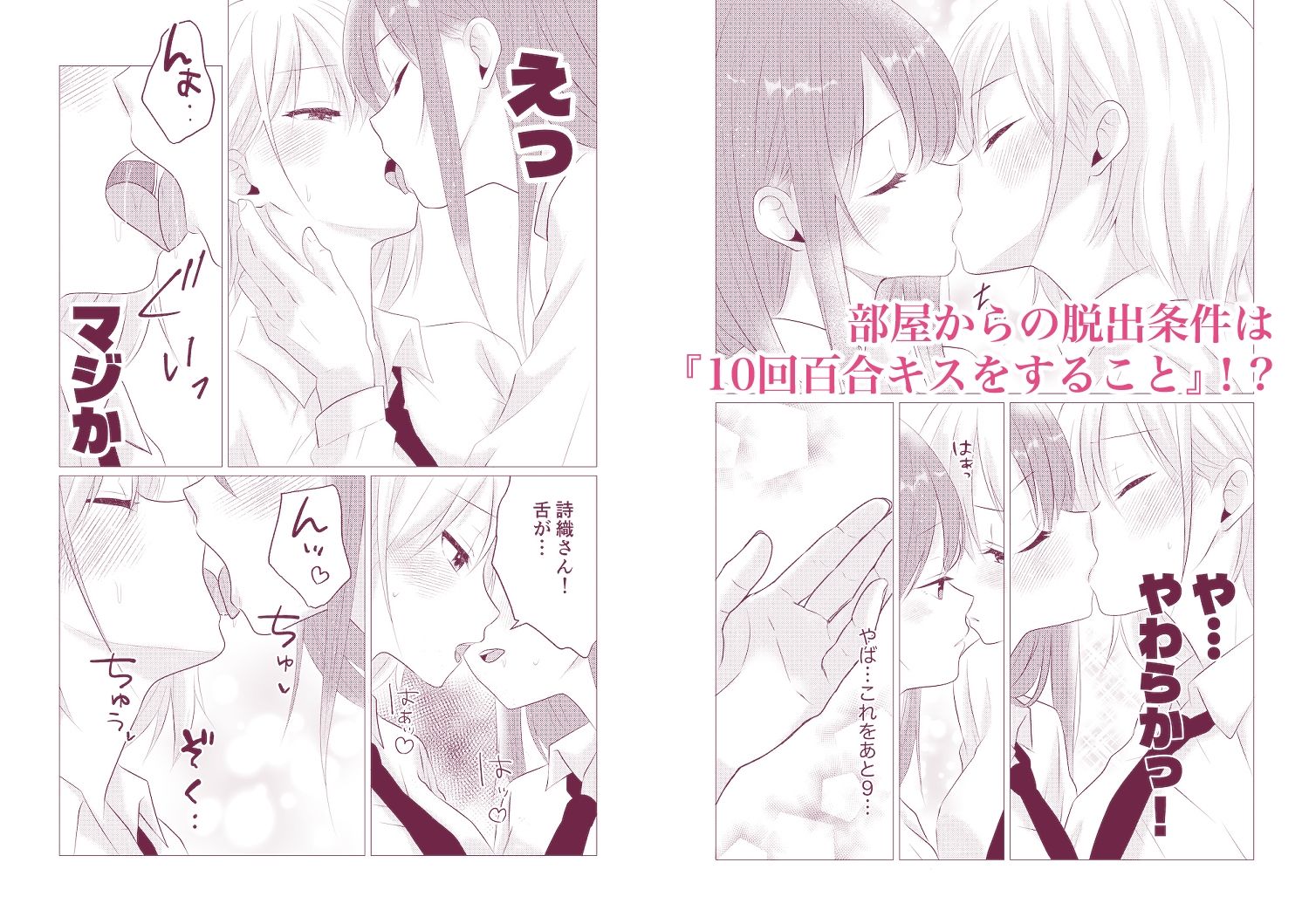 百合漫画総集編3 サンプル6ページ目
