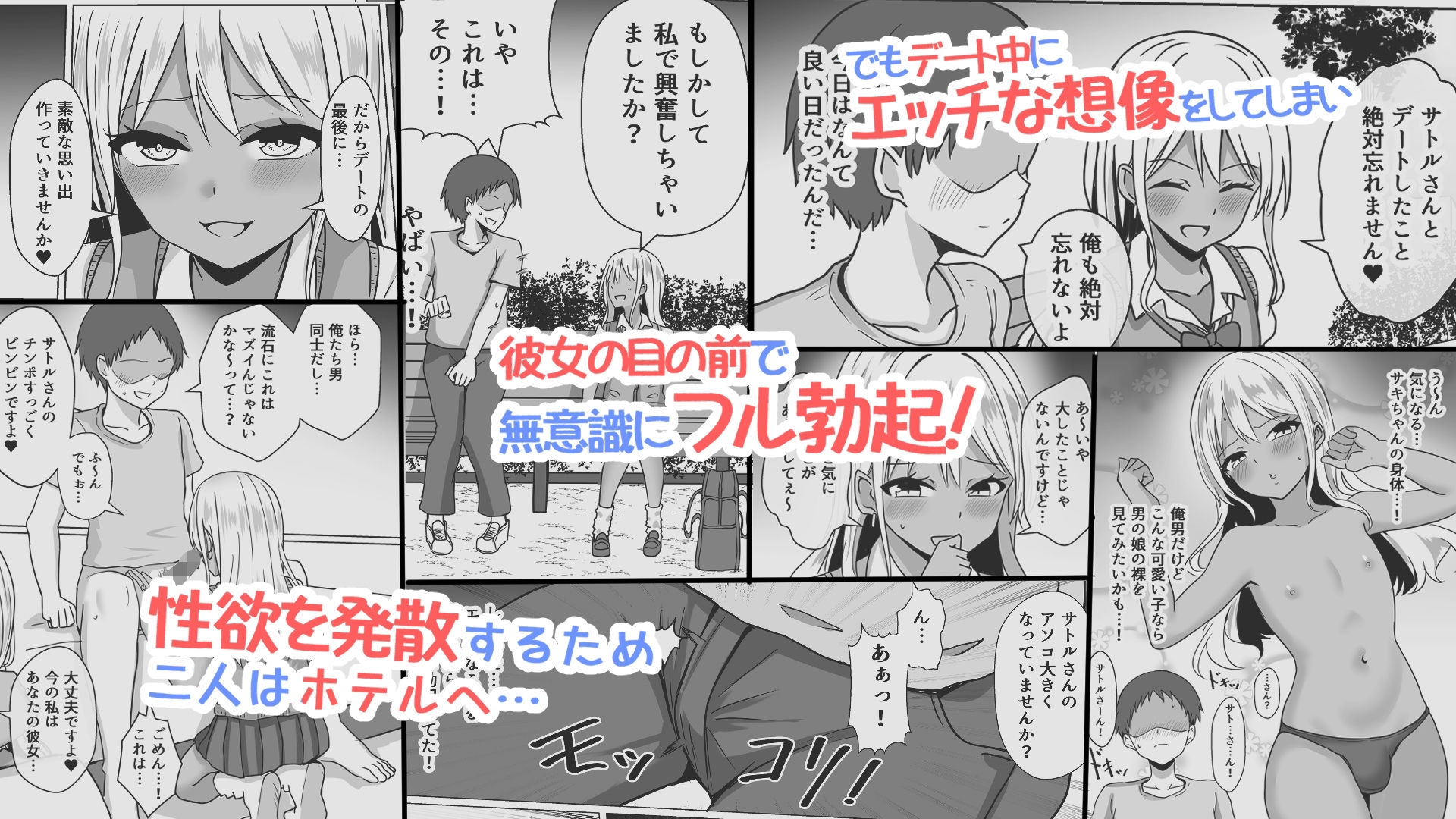 男の娘魔法少女のエッチな魔力補給  アフター サンプル2ページ目