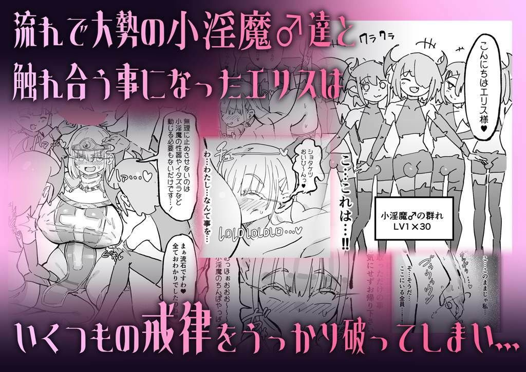 聖女エリスはお貢ぎ上手 サンプル2ページ目