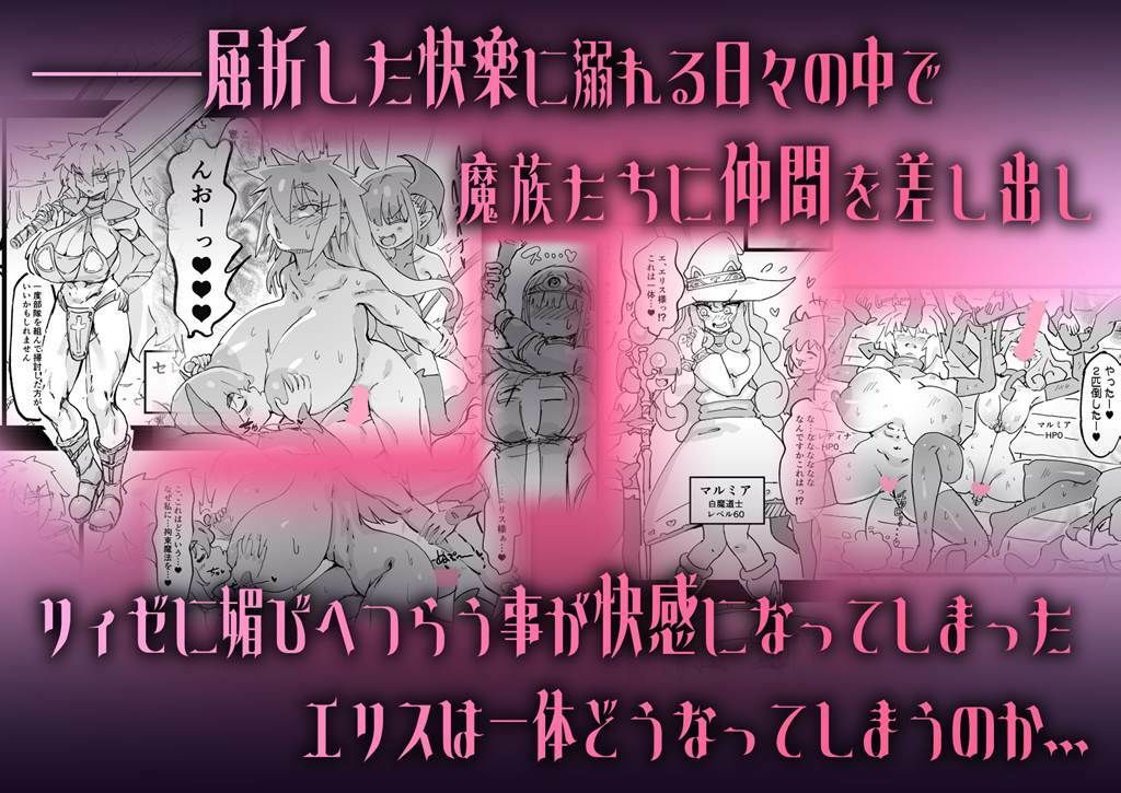 聖女エリスはお貢ぎ上手 サンプル4ページ目
