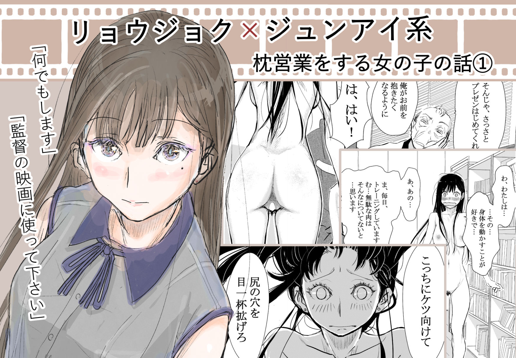 みちゆくはな作品集 かけら。 サンプル1ページ目