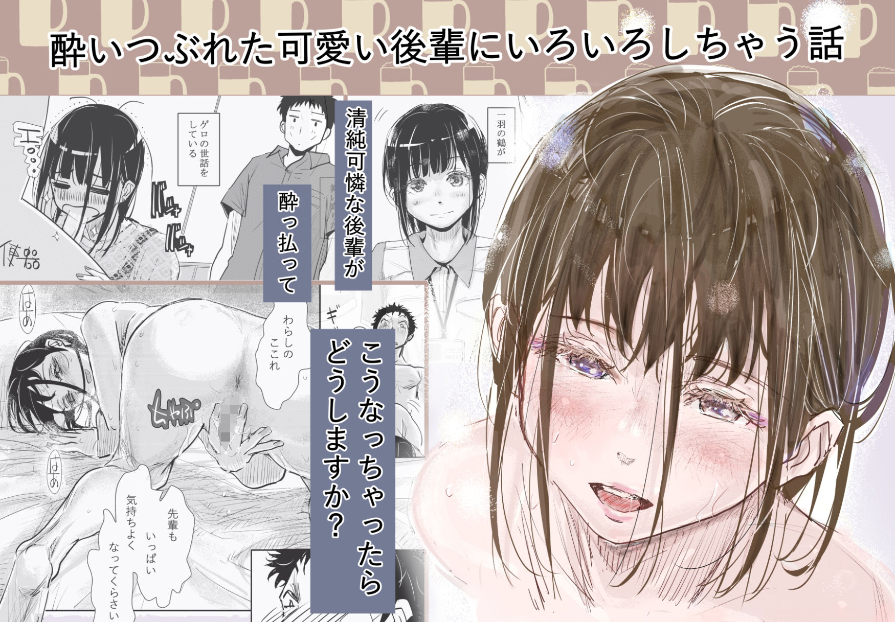 みちゆくはな作品集 かけら。 サンプル3ページ目