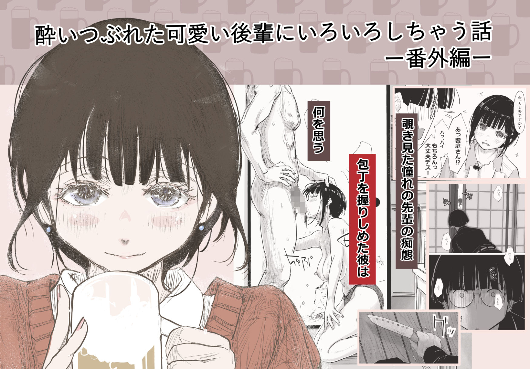 みちゆくはな作品集 かけら。 サンプル5ページ目