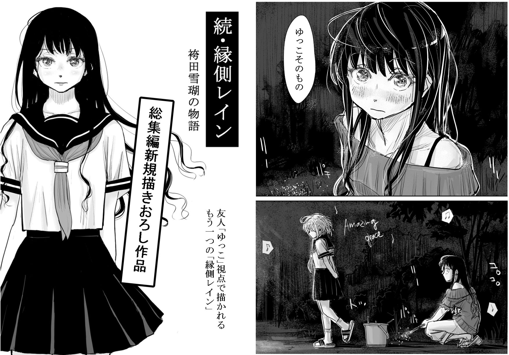 みちゆくはな作品集 かけら。 サンプル6ページ目