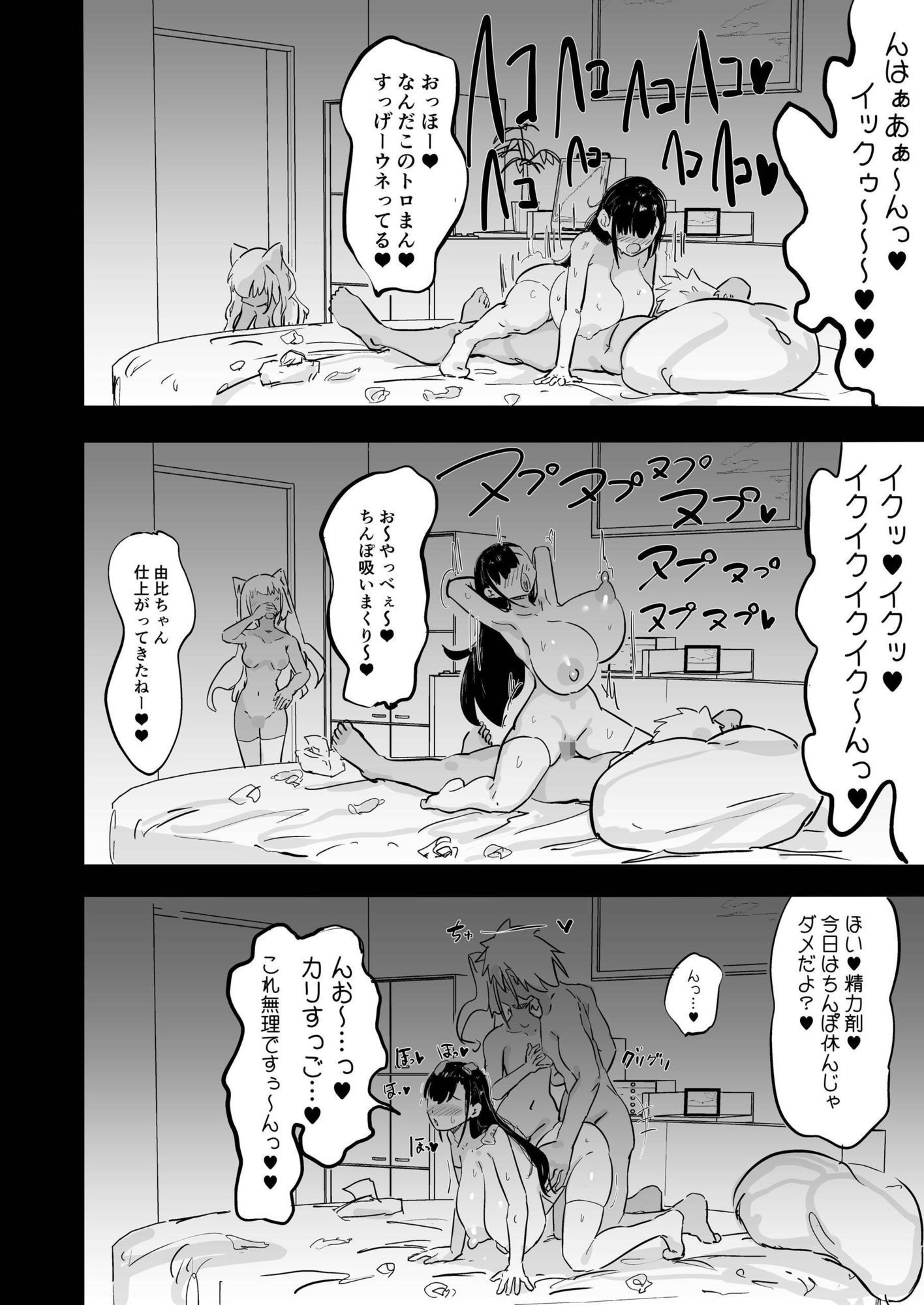 残酷格差NTR 金持ちヤリチン先輩のタワマンにフードデリバリーの配達に行ったら爆乳幼馴染が美味しく頂かれていました サンプル9ページ目