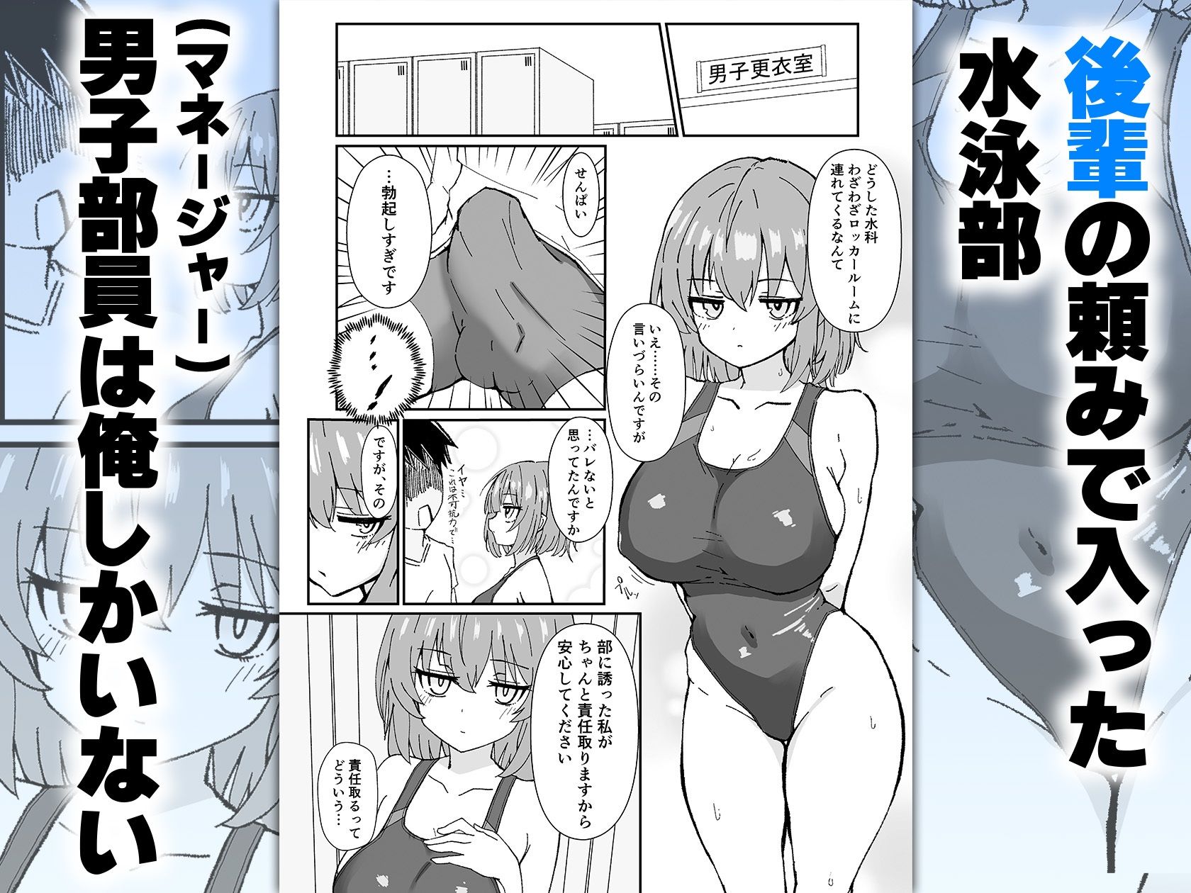 ジト目で巨乳な後輩ちゃんがクールに全部受けとめてくれる話 サンプル1ページ目