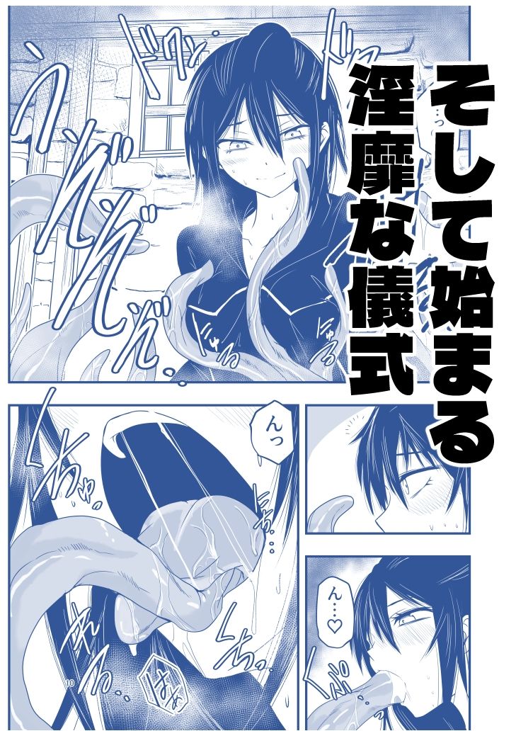 陰キャ魔術士召喚にハマる。 サンプル4ページ目