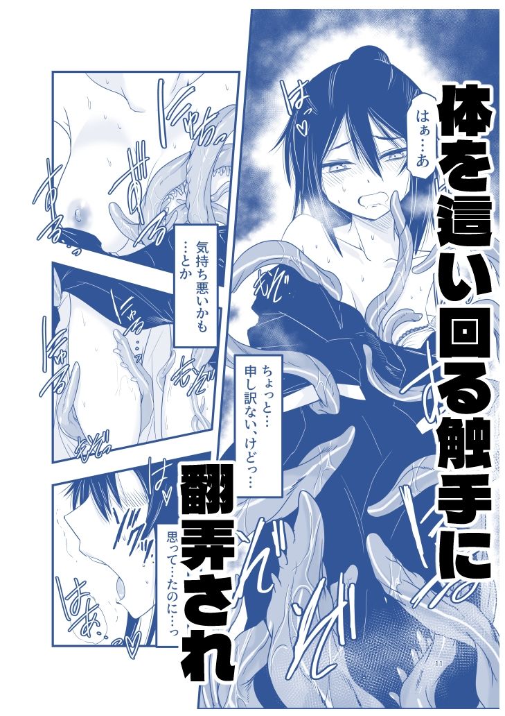 陰キャ魔術士召喚にハマる。 サンプル5ページ目