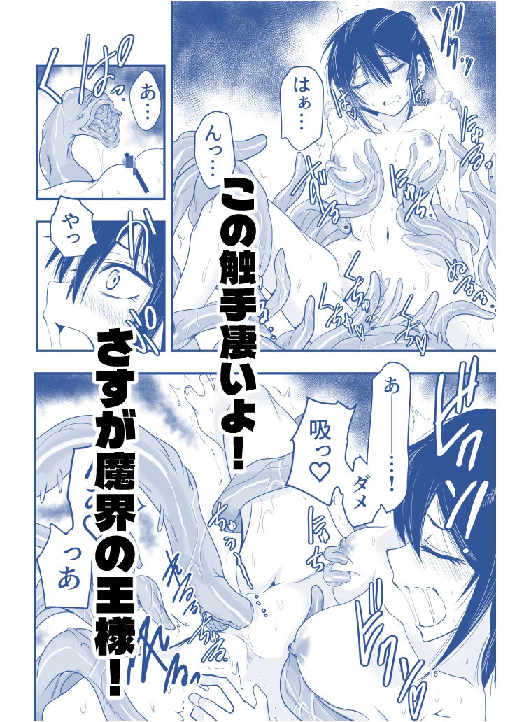 陰キャ魔術士召喚にハマる。 サンプル7ページ目