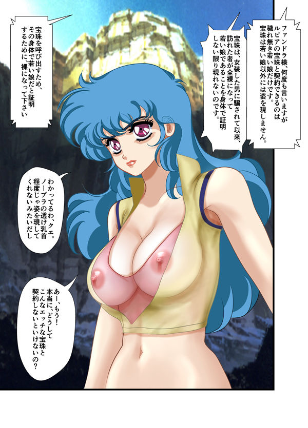 裸次元ハンター  ファンドラ  セックス・ファイト編 サンプル3ページ目