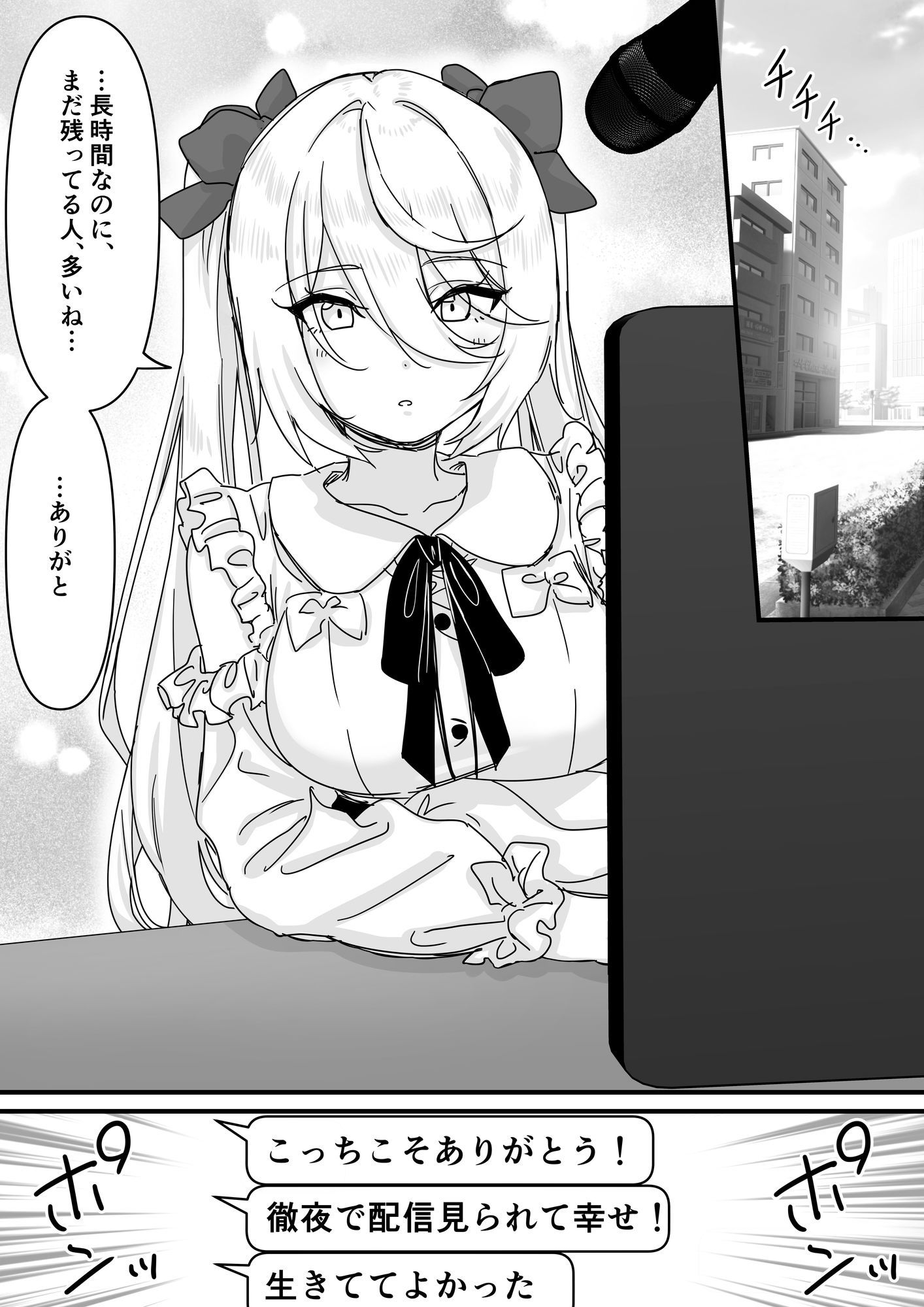 【悲報】人気ライバーさん VRに夢中で乳首解禁させられるw サンプル1ページ目