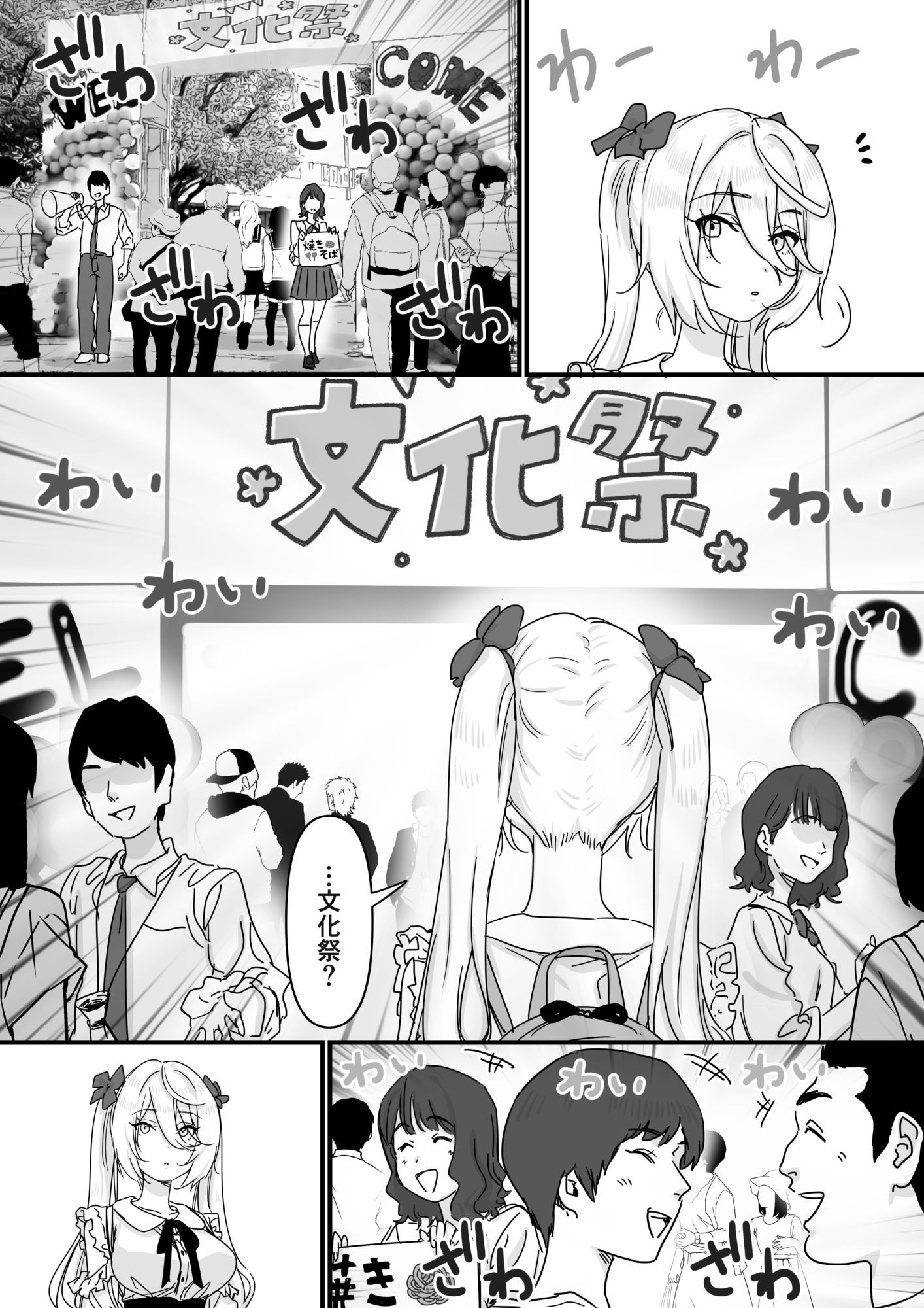 【悲報】人気ライバーさん VRに夢中で乳首解禁させられるw サンプル4ページ目