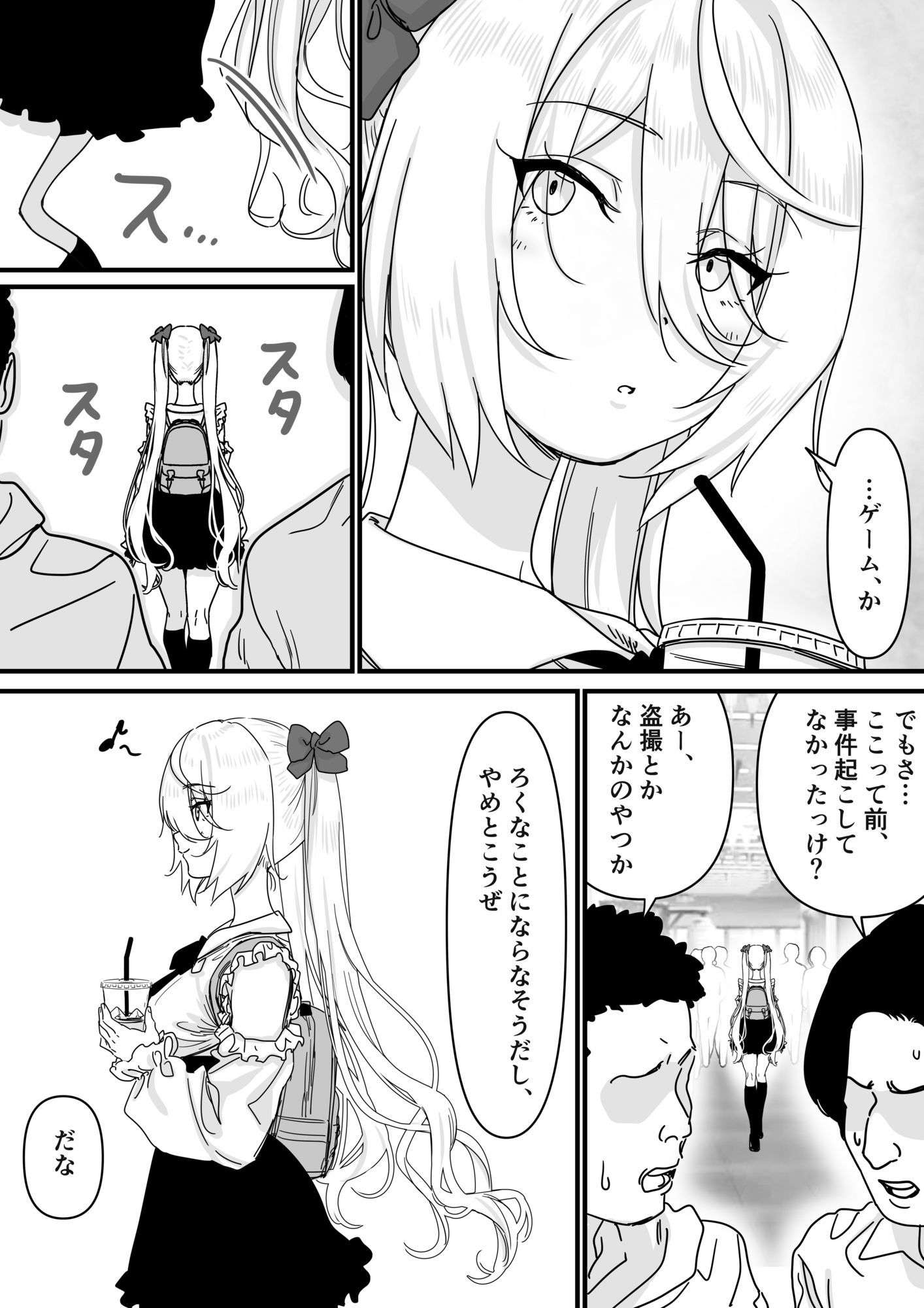 【悲報】人気ライバーさん VRに夢中で乳首解禁させられるw サンプル6ページ目
