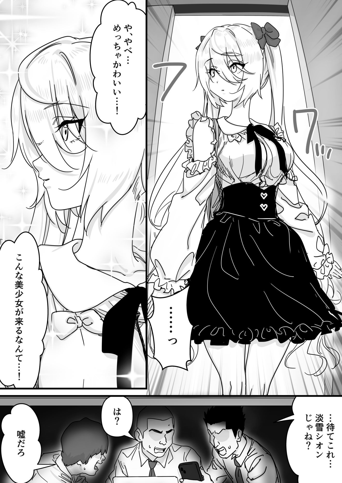 【悲報】人気ライバーさん VRに夢中で乳首解禁させられるw サンプル7ページ目