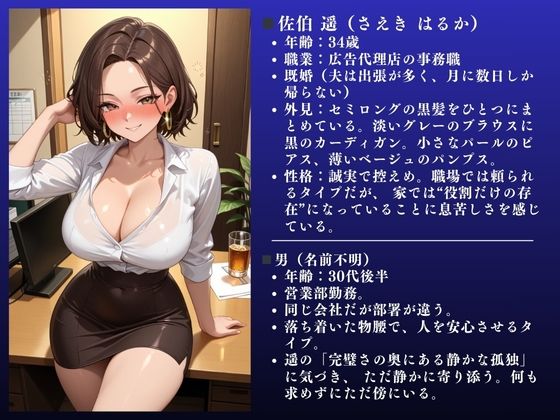 【堕ちるぅぅぅ！！】オフィスで人妻と。 美咲（33）〜NTR不倫快楽SEX〜 サンプル2ページ目