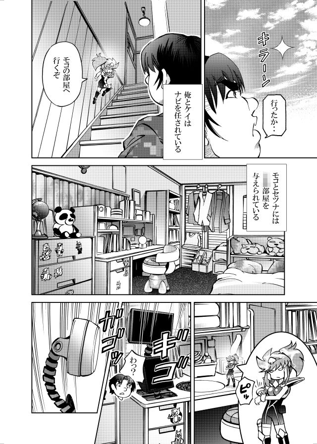 ［隔週刊］ポニテマニアックス 第86話 「JK日記」 〜47歳エロビデオ屋店員が深夜バイト中に拾った痴女が最強宇宙人でしたーン〜 サンプル1ページ目