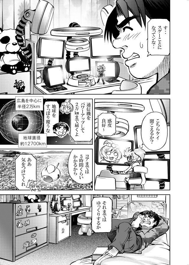 ［隔週刊］ポニテマニアックス 第86話 「JK日記」 〜47歳エロビデオ屋店員が深夜バイト中に拾った痴女が最強宇宙人でしたーン〜 サンプル2ページ目