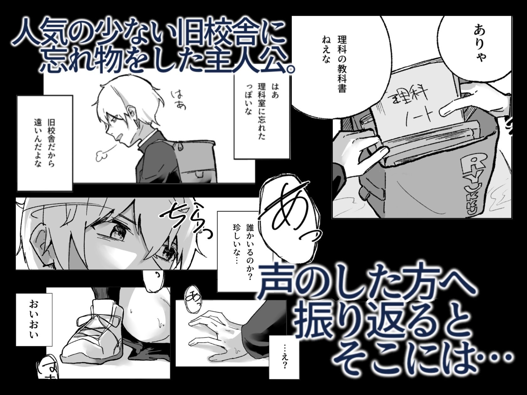 陰キャ女子の弱みを握った話 サンプル1ページ目
