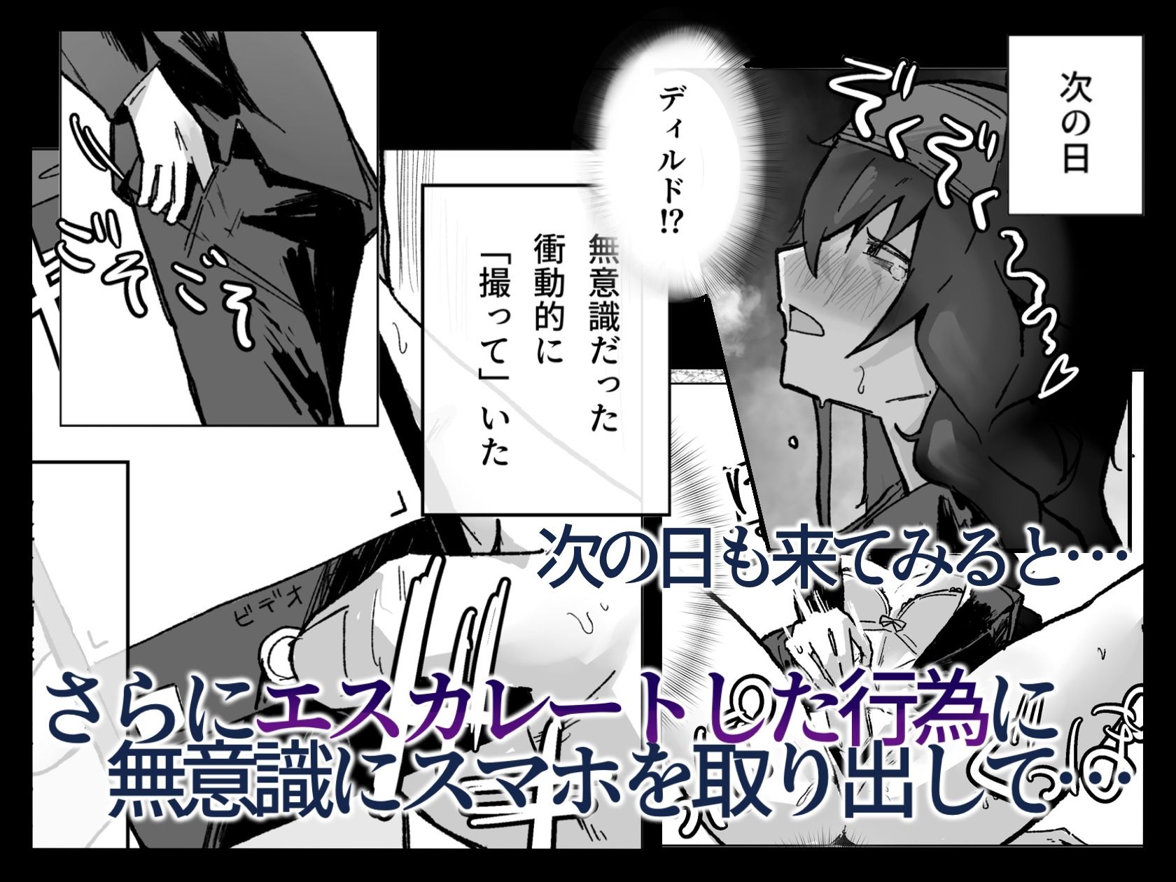 陰キャ女子の弱みを握った話 サンプル3ページ目
