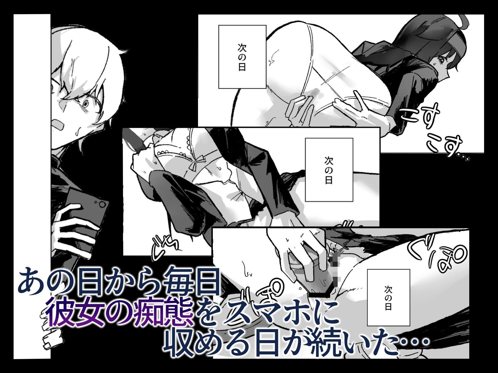 陰キャ女子の弱みを握った話 サンプル4ページ目