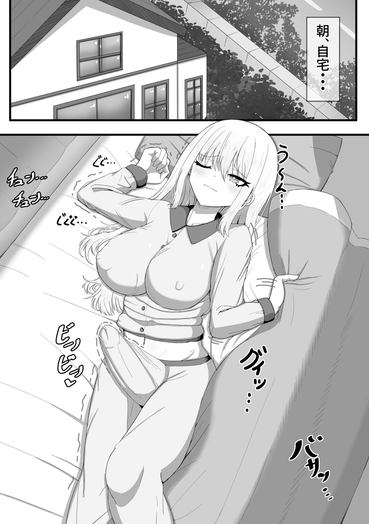 ふたなり娘のデイリーオナニー サンプル1ページ目