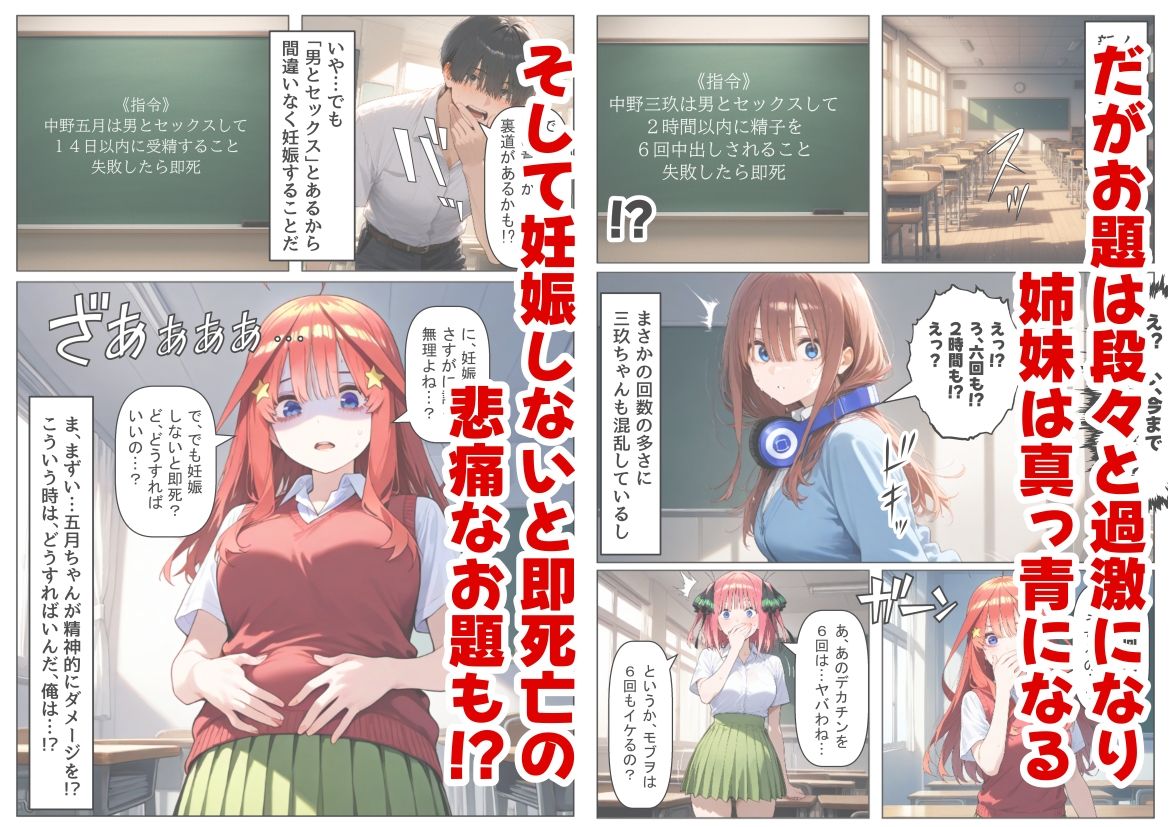 中野家  総集編＆新作:五つ子たちとデスゲーム♂に参加したら《前編＆後編》 サンプル4ページ目