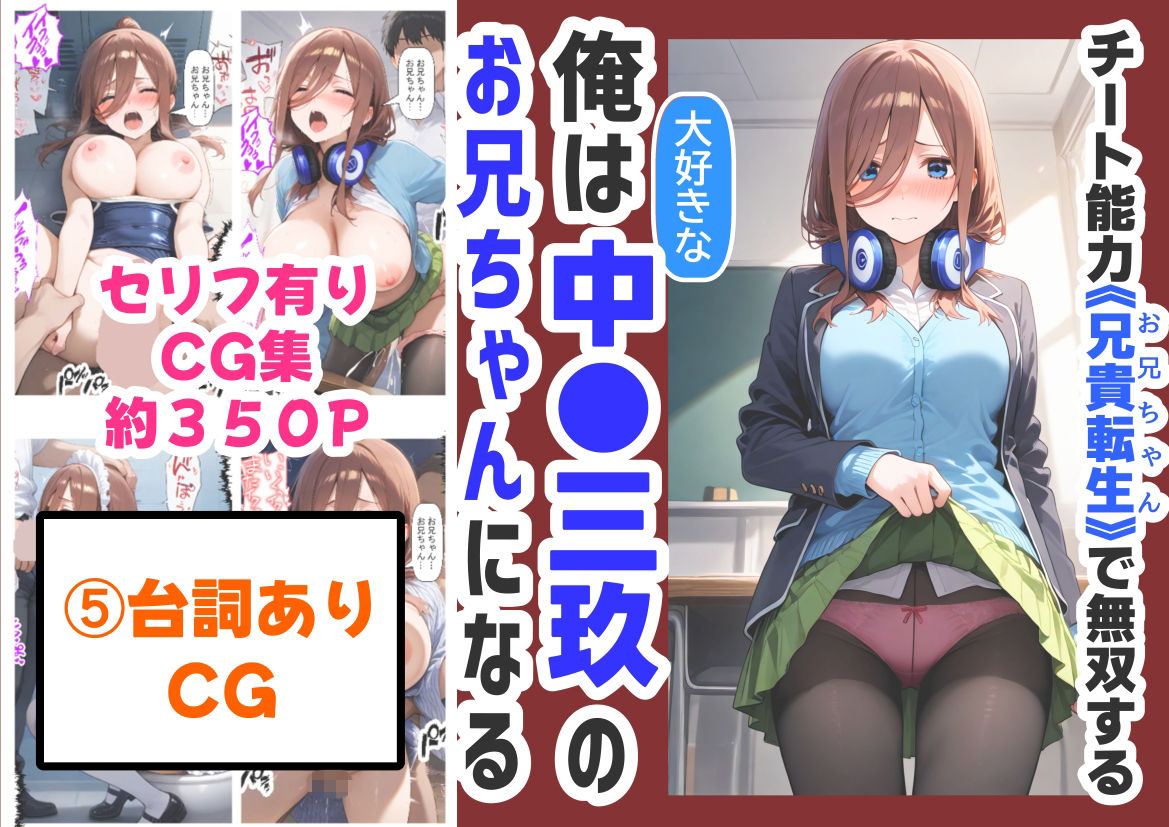 中野家  総集編＆新作:五つ子たちとデスゲーム♂に参加したら《前編＆後編》 サンプル9ページ目